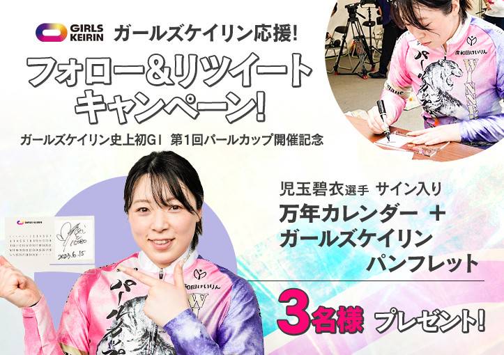 Mixed media feed | ガールズケイリン | LINE Official Account