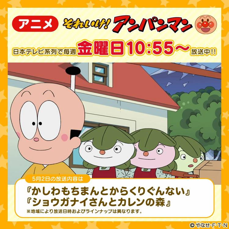 アンパンマン☺︎☺︎さん専用！ Amazon | サンスター文具 ハッピーロッピーパズル6P かたち