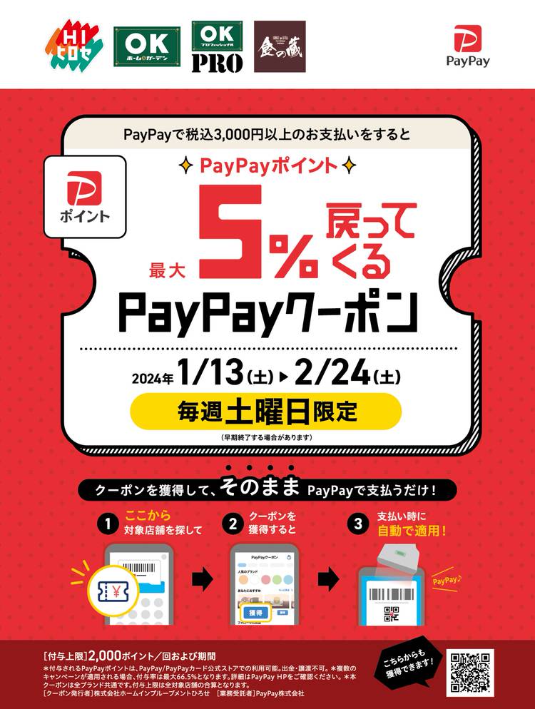 Mixed media feed | HIヒロセ スーパーコンボ三重店 | LINE Official