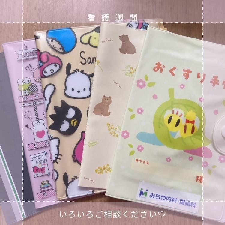 Mixed media feed | みちや内科胃腸科 | LINE Official Account