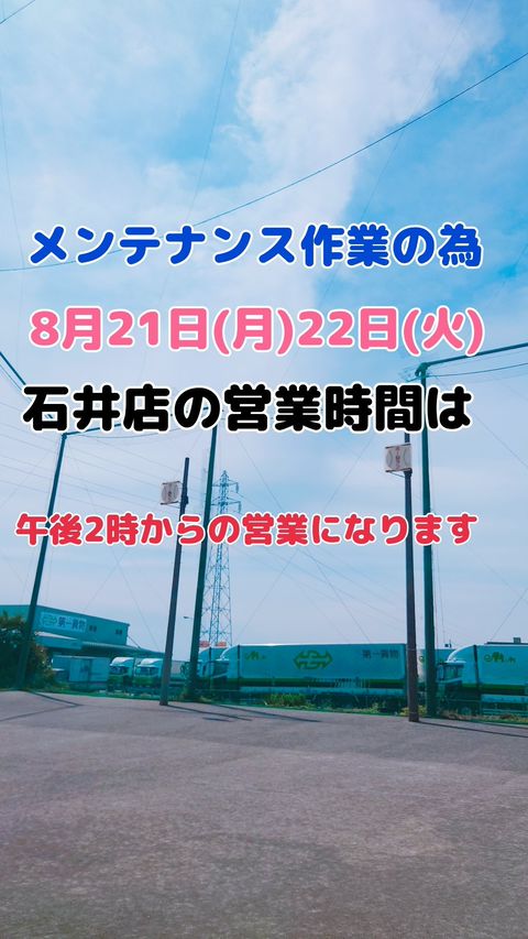 ミヤバッティングスタジアム | LINE Official Account