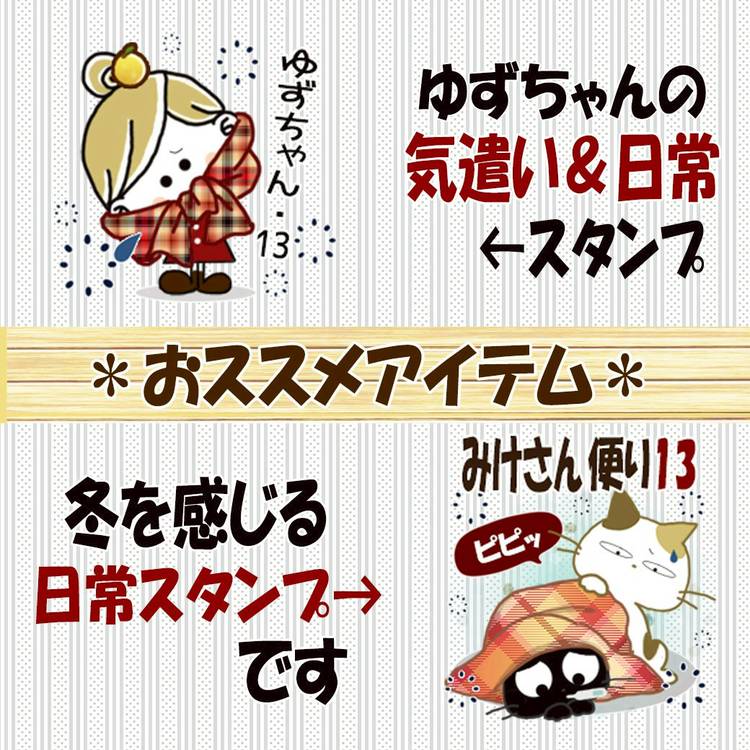 Mixed media feed | まちゃの部屋 | LINE Official Account