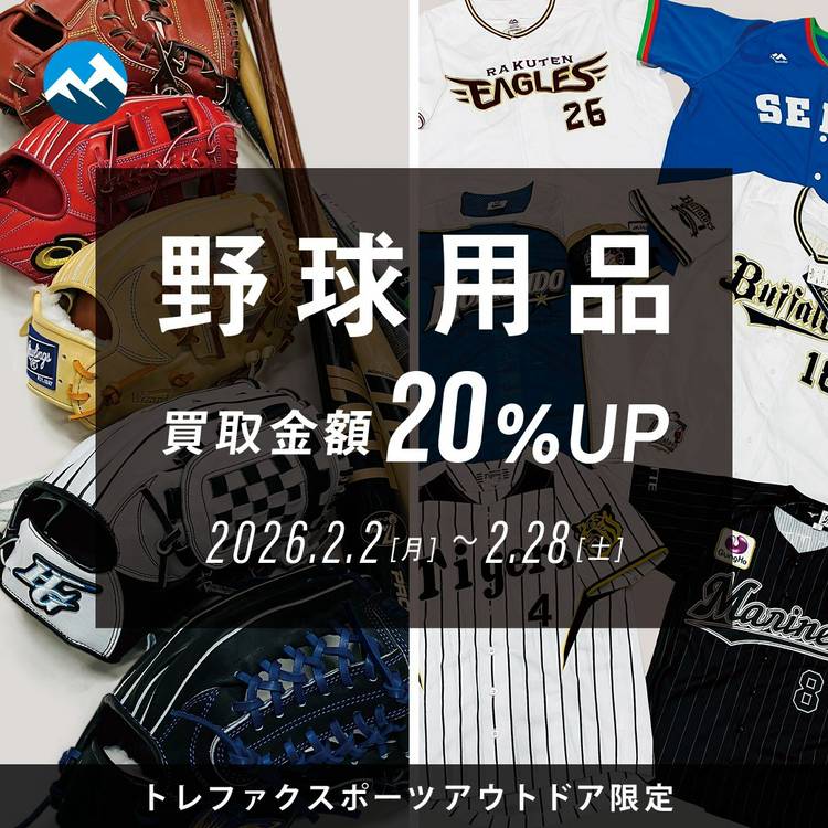 Mixed media feed | トレファク | LINE Official Account
