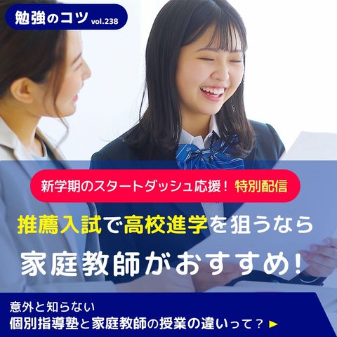 九州家庭教師協会 | LINE Official Account
