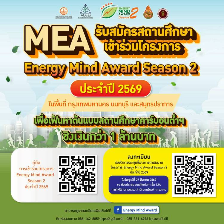 Mixed media feed | MEA Connect | LINE Official Account