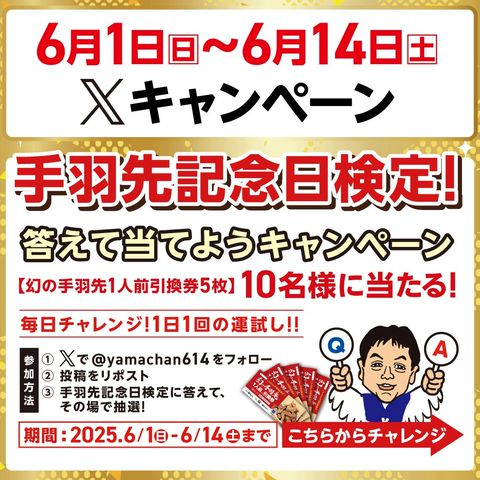 やまちゃんページ 山ちゃん⛰【鬱ブログ】 (@yamachan_utu) / Posts / X