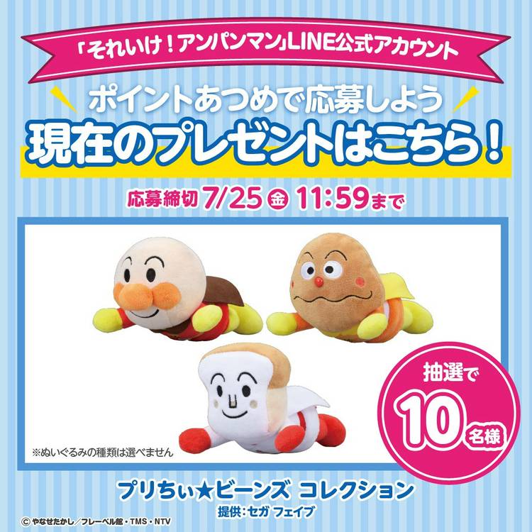 【必ず！！購入前にコメント下さい！！】⭐︎11種セット⭐︎ アンパンマン P それいけ！アンパンマン '21 11 レンタル落ち - メルカリ