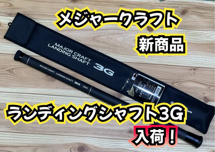 Mixed media feed | かめや釣具 鳥取店 | LINE Official Account