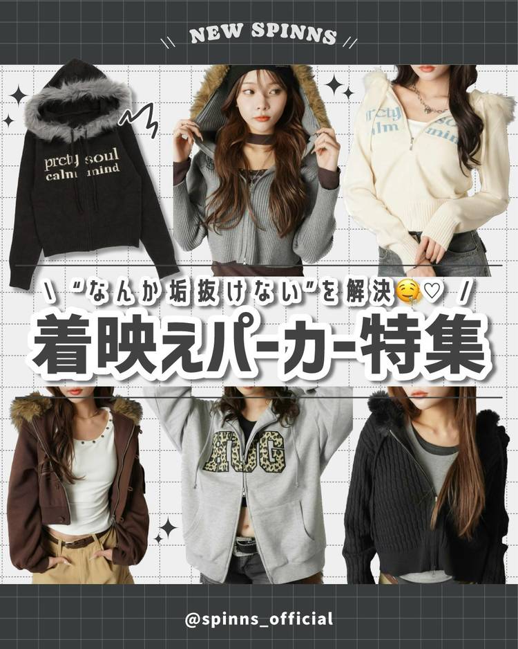 Mixed media feed | SPINNS(スピンズ) | LINE Official Account