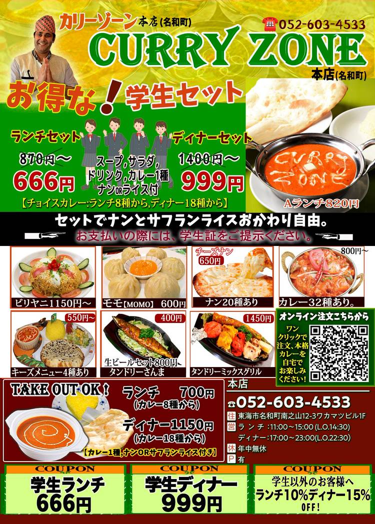 ボーネンカリー ホームベーカリー 21メニュー ボーネンカリー