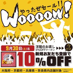 ママのリフォーム | LINE Official Account