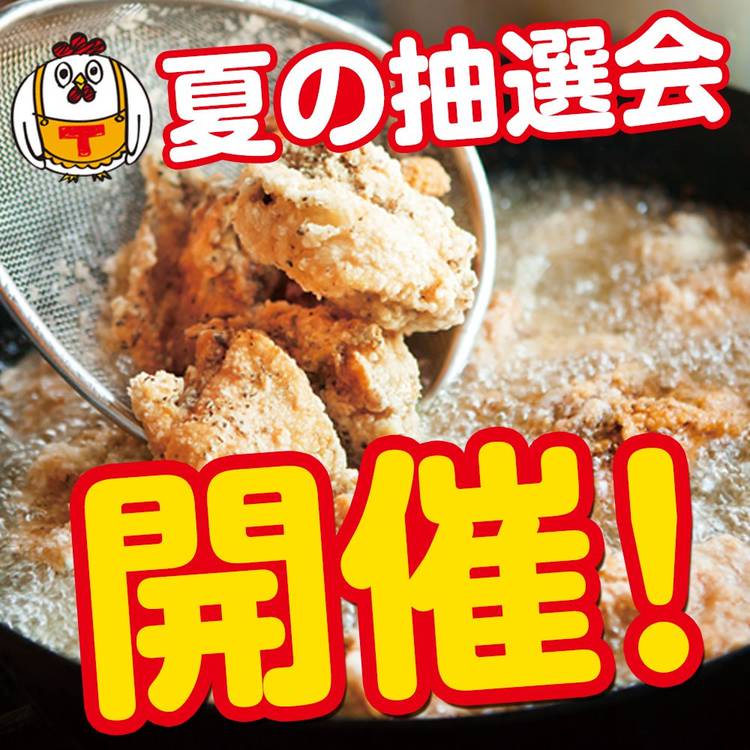 からあげ 140円の衝撃！】セブンの「からあげ棒」が5日間だけ激安！この