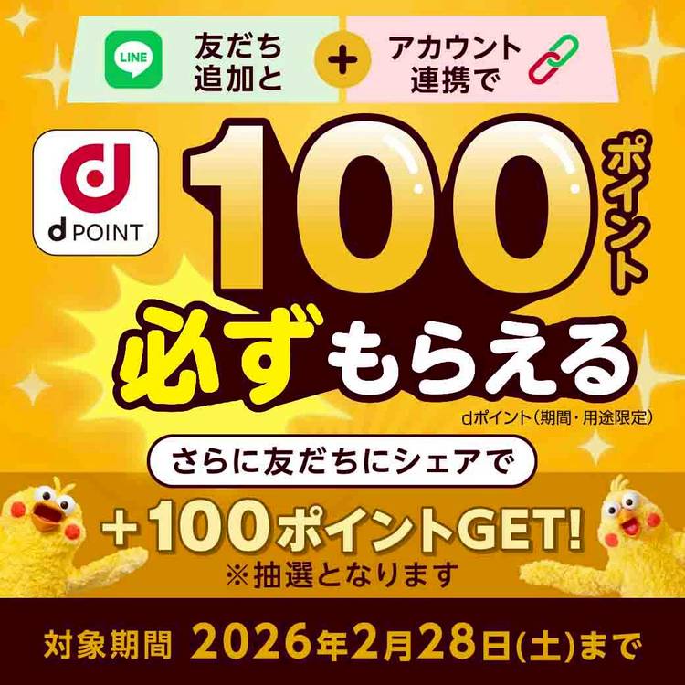 Mixed media feed | dポイントクラブ | LINE Official Account