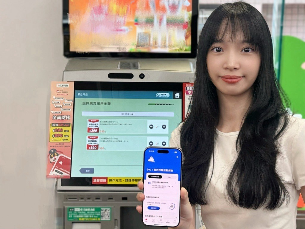 趨勢科技防詐達人| LINE Official Account