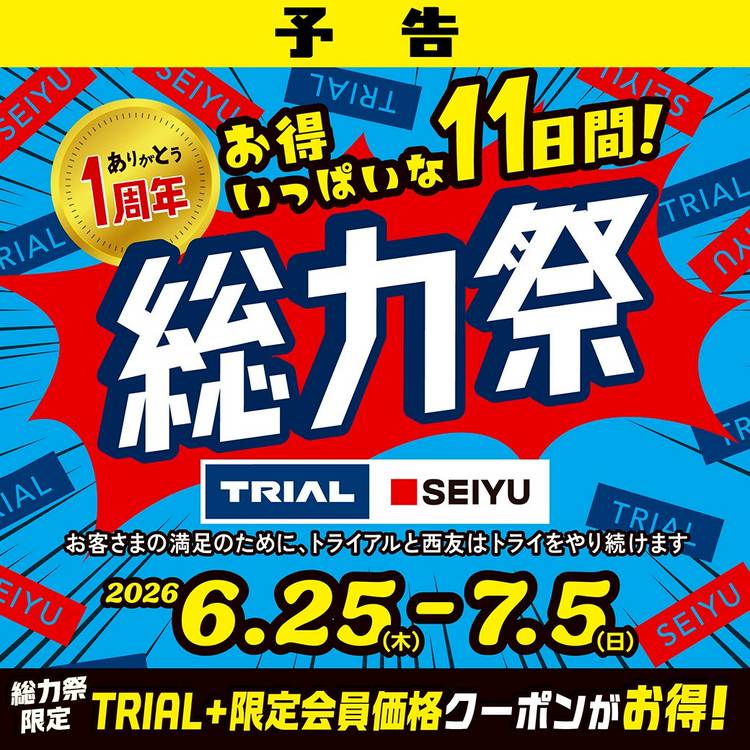 Mixed media feed | TRIAL -トライアル- | LINE Official Account