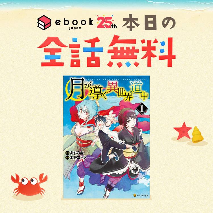 Mixed media feed | ebookjapan | LINE Official Account