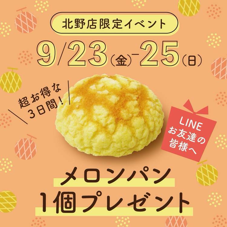 仲良しペンギンのメロンパン♡ 102430-69-