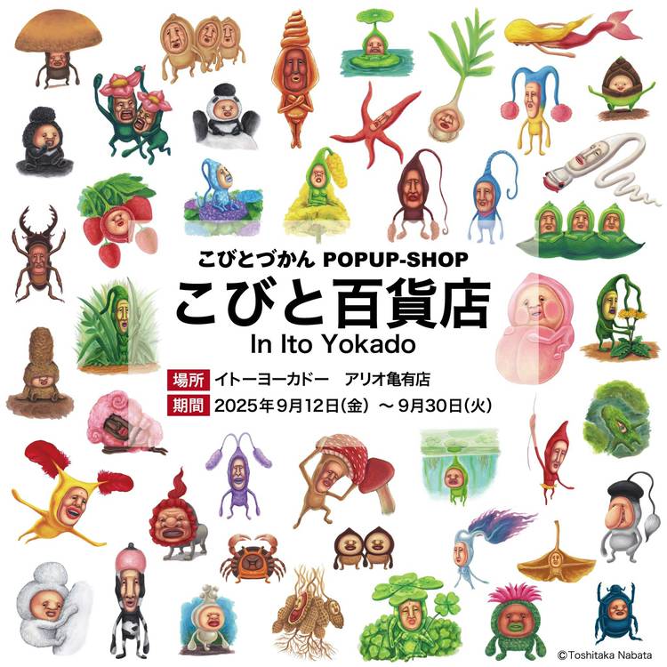 こびとずかん9体 Mixed media feed | こびとづかん -こびと研究室- | LINE