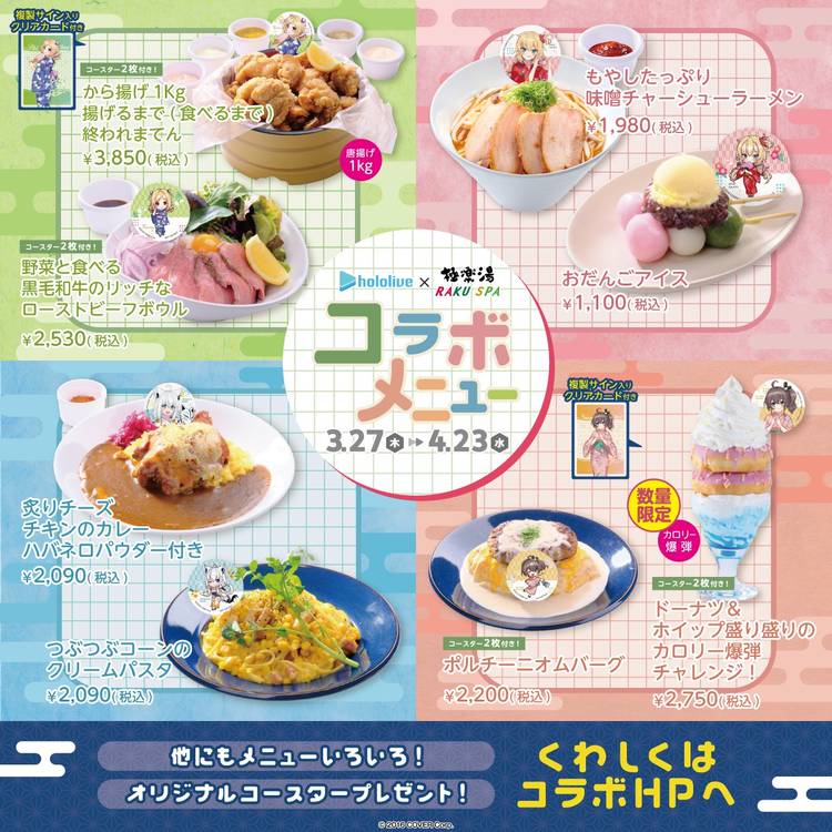 Amazon.co.jp: 極楽湯コラボ 風真いろは コースター : おもちゃ
