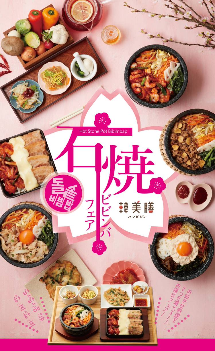 Mixed media feed | 韓美膳 | LINE Official Account