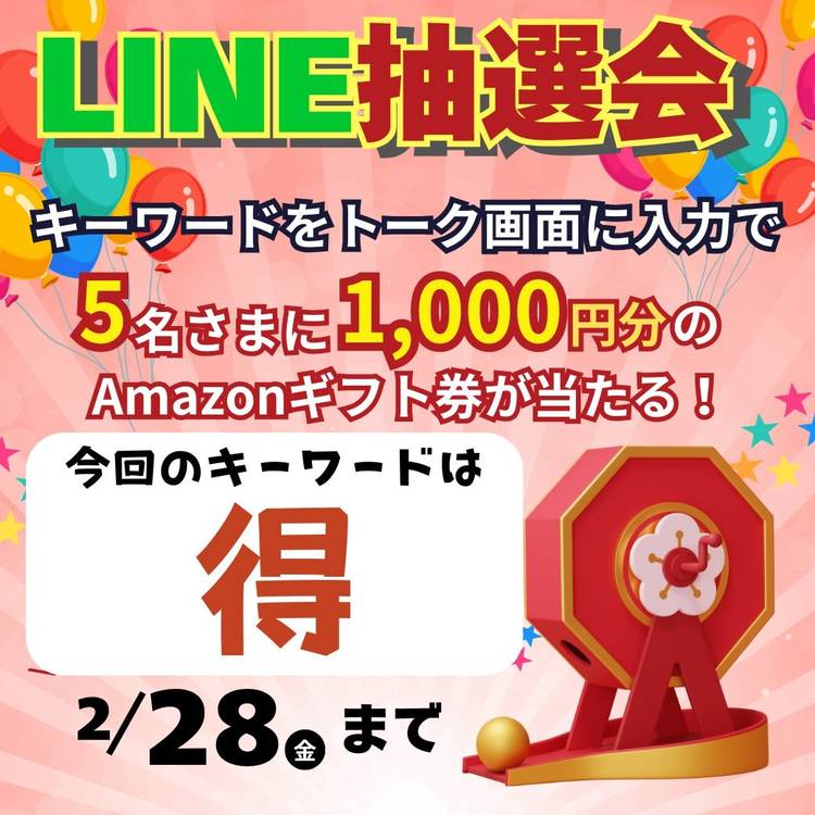 Mixed media feed | カジタクオンラインストア公式 | LINE Official