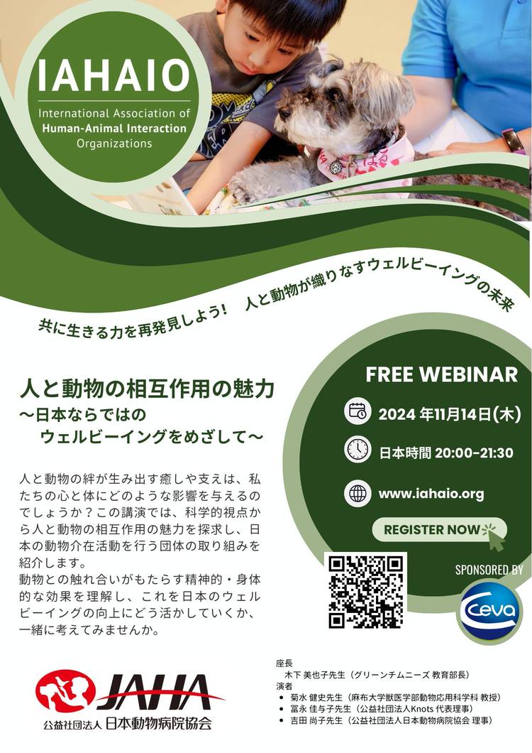 JAHA国際セミナー 第158回腫瘍学 The 腫瘍学 JAHA国際セミナー 第158回腫瘍学 The 腫瘍学