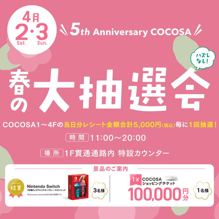 Coco様まとめ買い割　専用ページ Amazon.co.jp: ティーズファクトリー エコバッグ サトーココノ