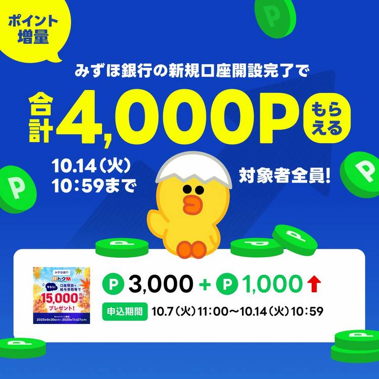 ❤みずほ❤様確認用 Mixed media feed | みずほ銀行 | LINE Official Account