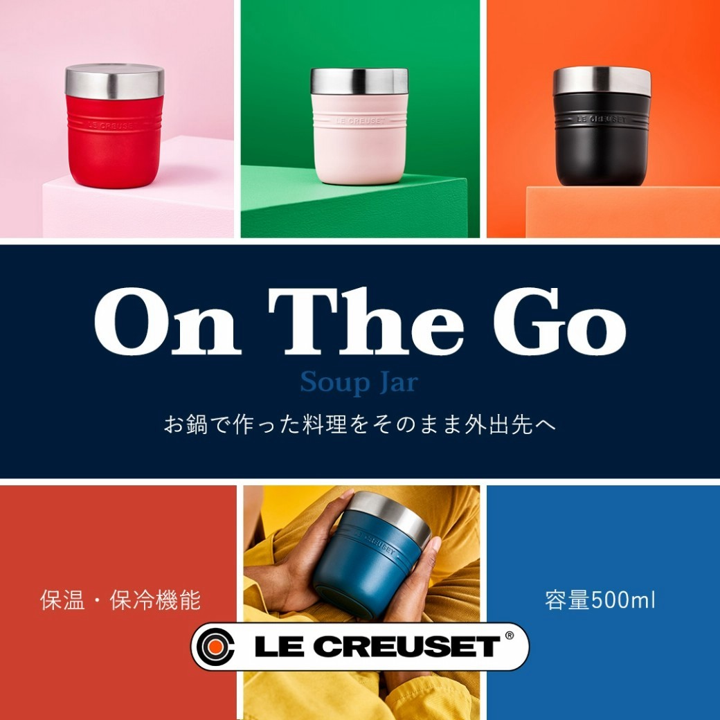 ル・クルーゼ ジャポン | LINE Official Account