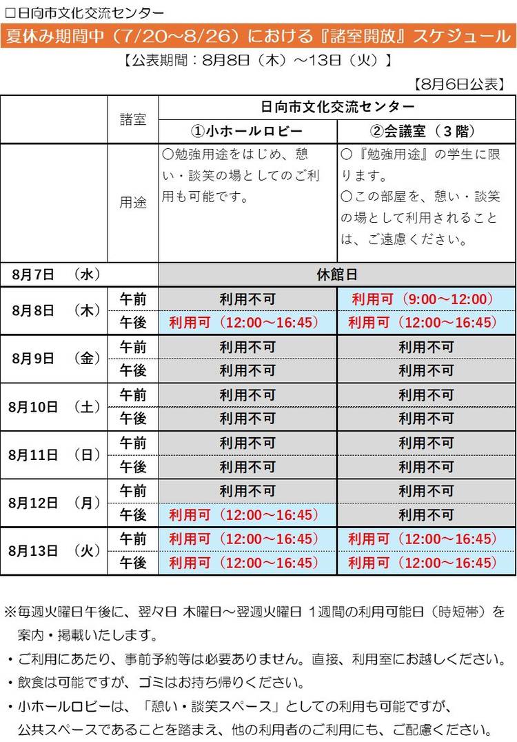 楽天市場】ミドリ MIDORI 紫陽花柄 便箋 4柄入 16枚 87165006