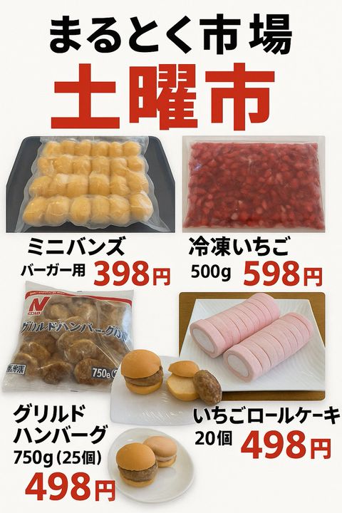 博多卸問屋まるとく市場 | LINE Official Account