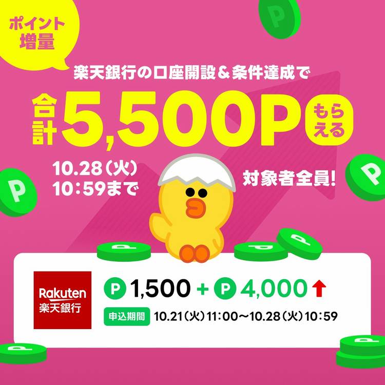 Mixed media feed | LINEポイント | LINE Official Account