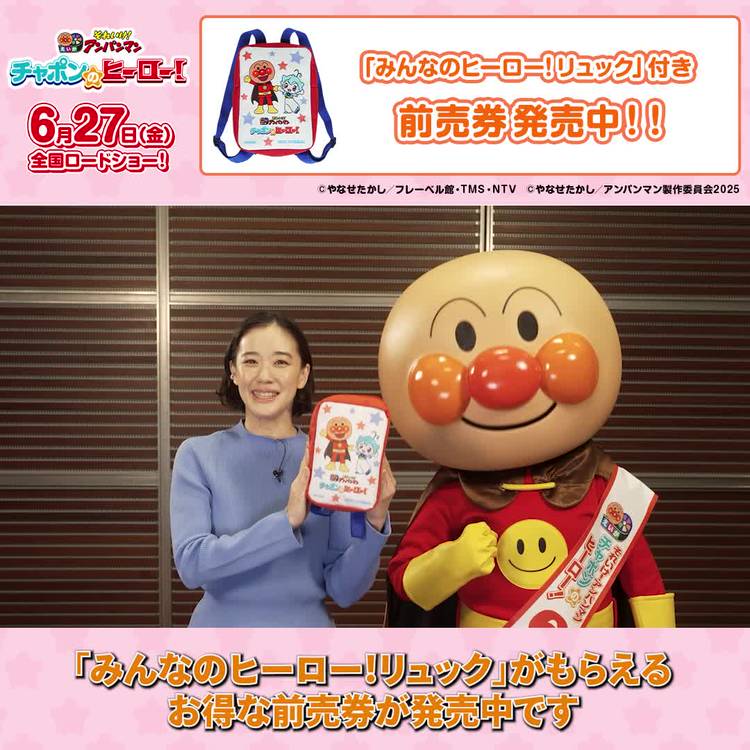 Mixed media feed | それいけ！アンパンマン | LINE Official
