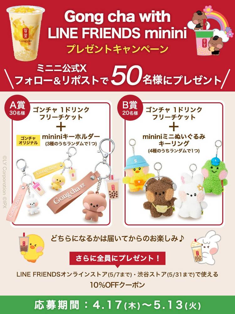Mixed media feed | LINE FRIENDS | LINE Official Account