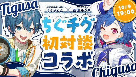 ちぐさくん【AMPTAKxCOLORS】 | LINE Official Account