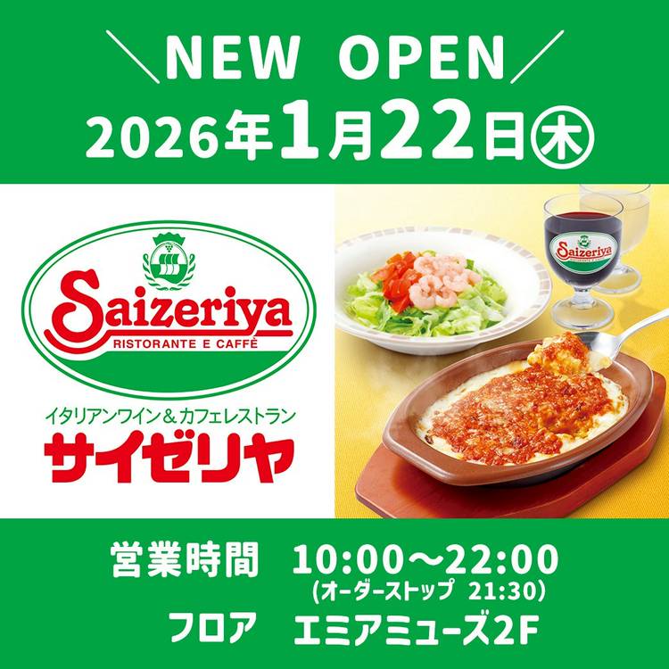 Mixed media feed | エミフルMASAKI | LINE Official Account