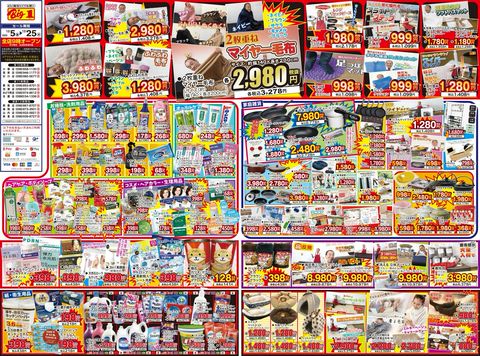 ビッグワン城間店 | LINE Official Account