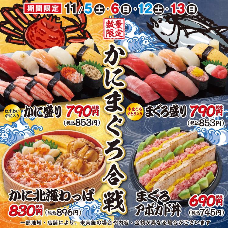 最安価格 Mixed media feed | 小僧寿し 高崎筑縄店 | LINE Official Account おどうぐばこ