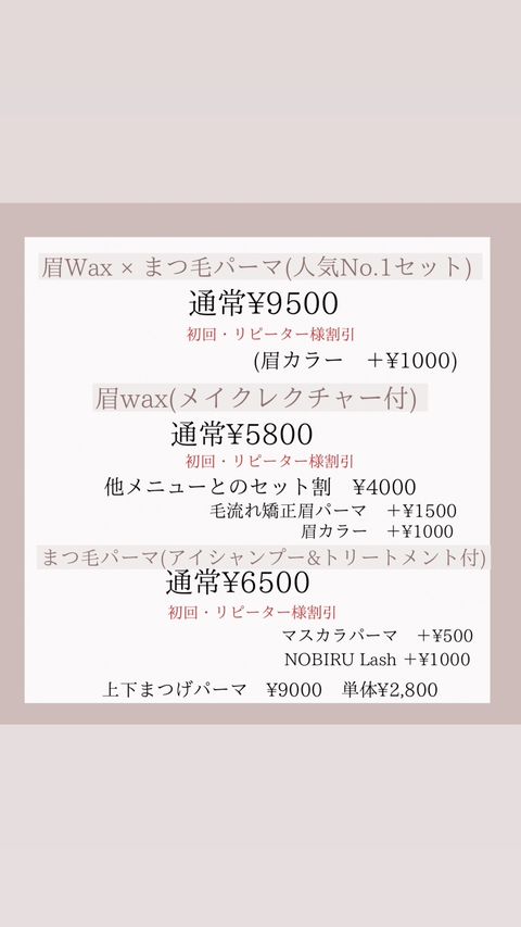 vivi 様ご予約ページ ビビ(VIVI)｜ホットペッパービューティー