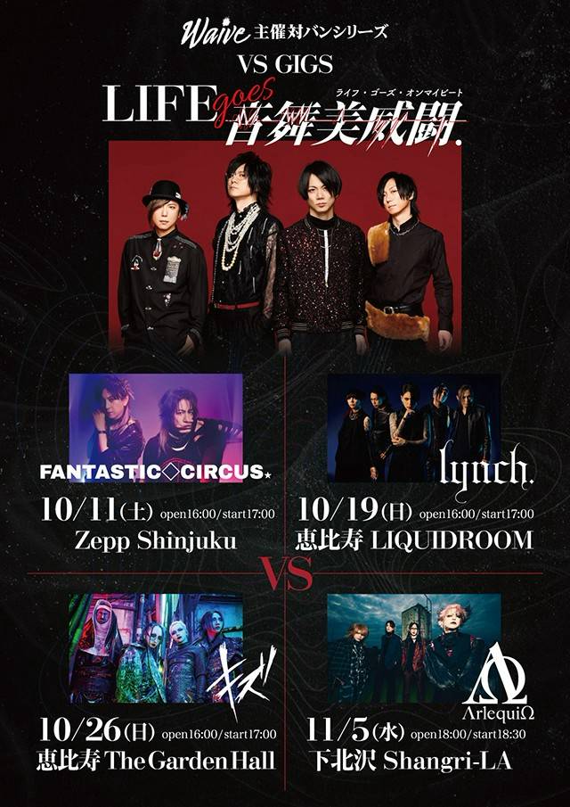 Waive / LAST GIG.limited edition  FC限定盤 Waive / LAST GIG.limited edition FC限定盤