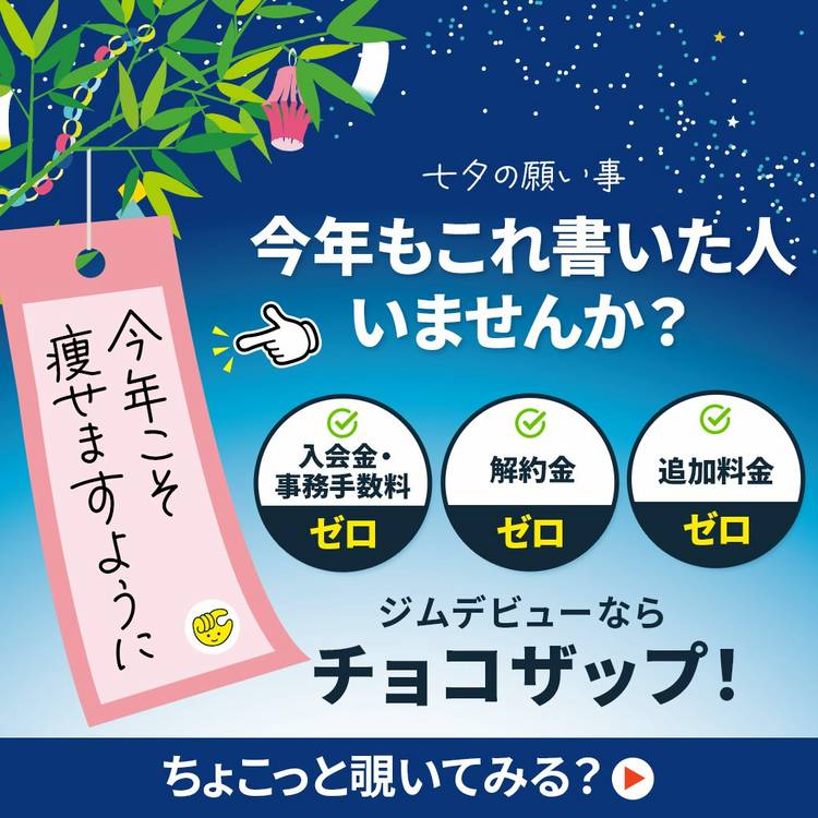 約半年で元取れるチョコザップを Mixed media feed | chocoZAP | LINE Official Account