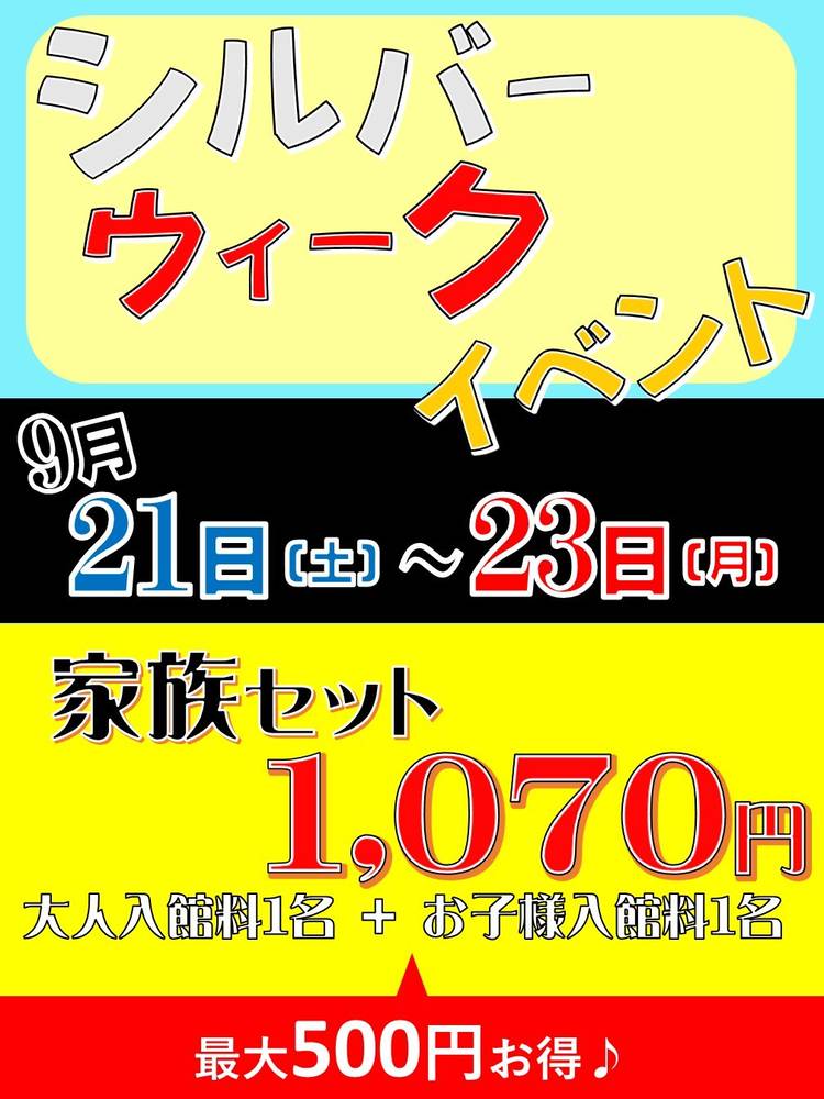 有効期限無し】滋賀県 守山天然温泉 ほたるの湯 回数券 最新