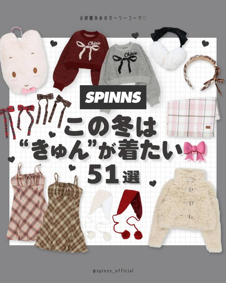 yu様　再度お取引用 Mixed media feed | SPINNS(スピンズ) | LINE Official Account