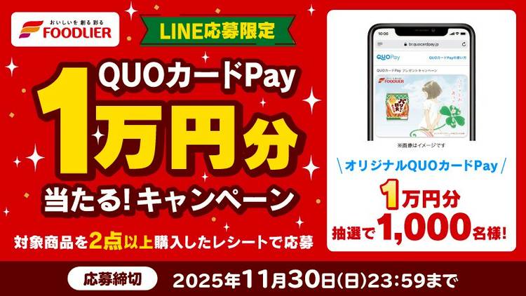 Mixed media feed | QUOカードPay | LINE Official Account