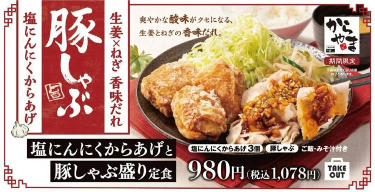 Mixed media feed | からやま 亀田インター店 | LINE Official Account