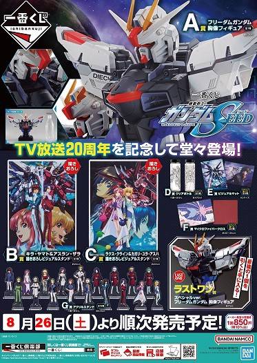 Mixed media feed | ドン・キホーテ下関長府店 | LINE Official Account