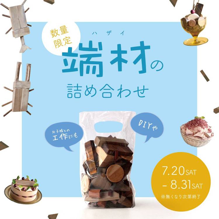 Hacoa（木製雑貨 ハコア） | LINE Official Account