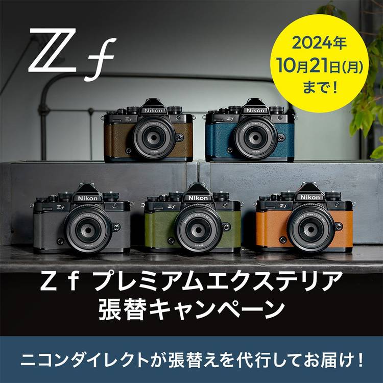 Mixed media feed | ニコンダイレクト | LINE Official Account Mixed media feed | ニコンダイレクト | LINE Official Account