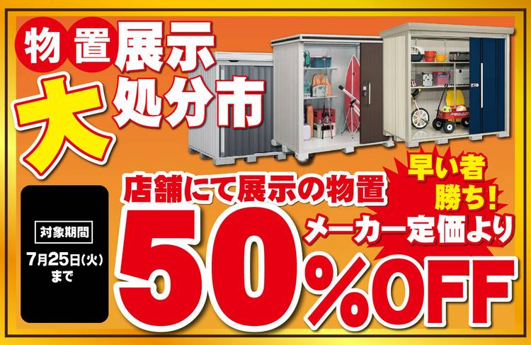 Mixed media feed | ムサシ高岡中曽根店 | LINE Official Account