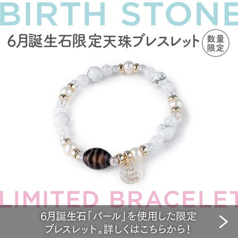 く*)様 The Green Tara 天珠ブレスレット The Green Tara 釧路店 | LINE Official Account